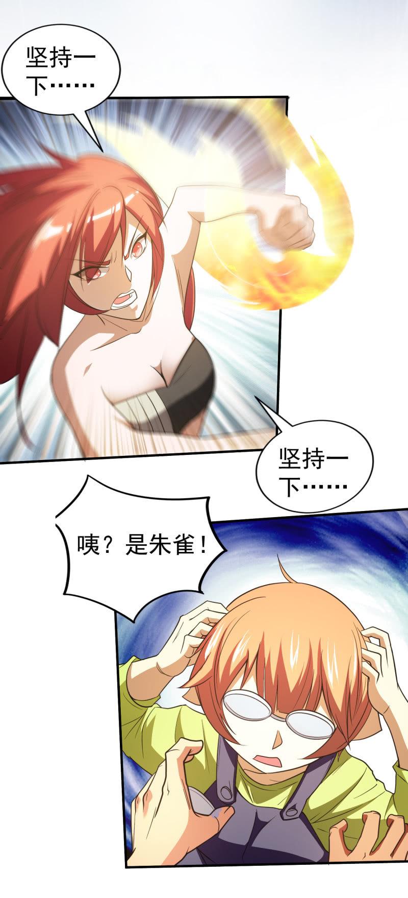 🍜夜叉都市 第68话 为何而战 第27页