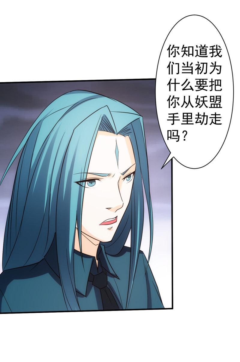 🍜夜叉都市 第68话 为何而战 第4页
