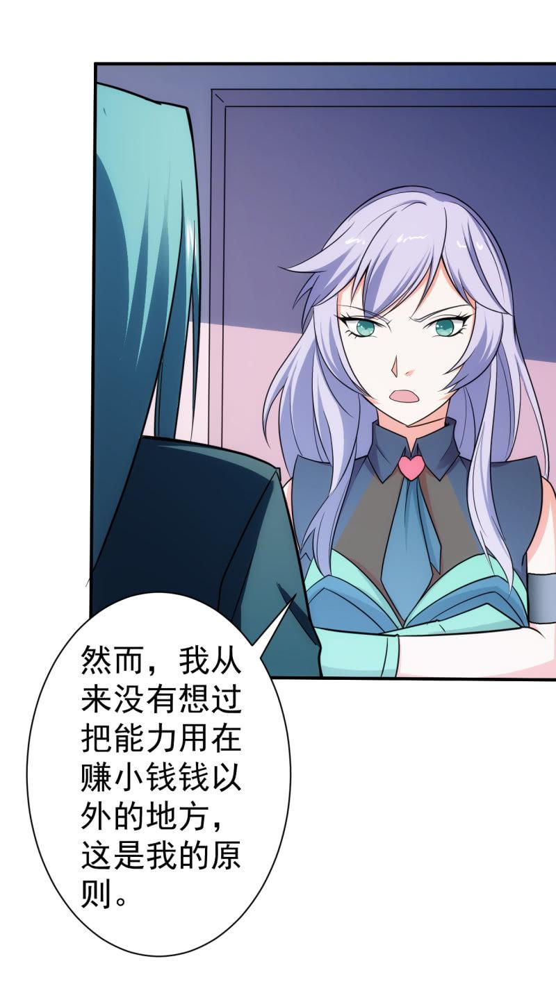 🍜夜叉都市 第68话 为何而战 第7页