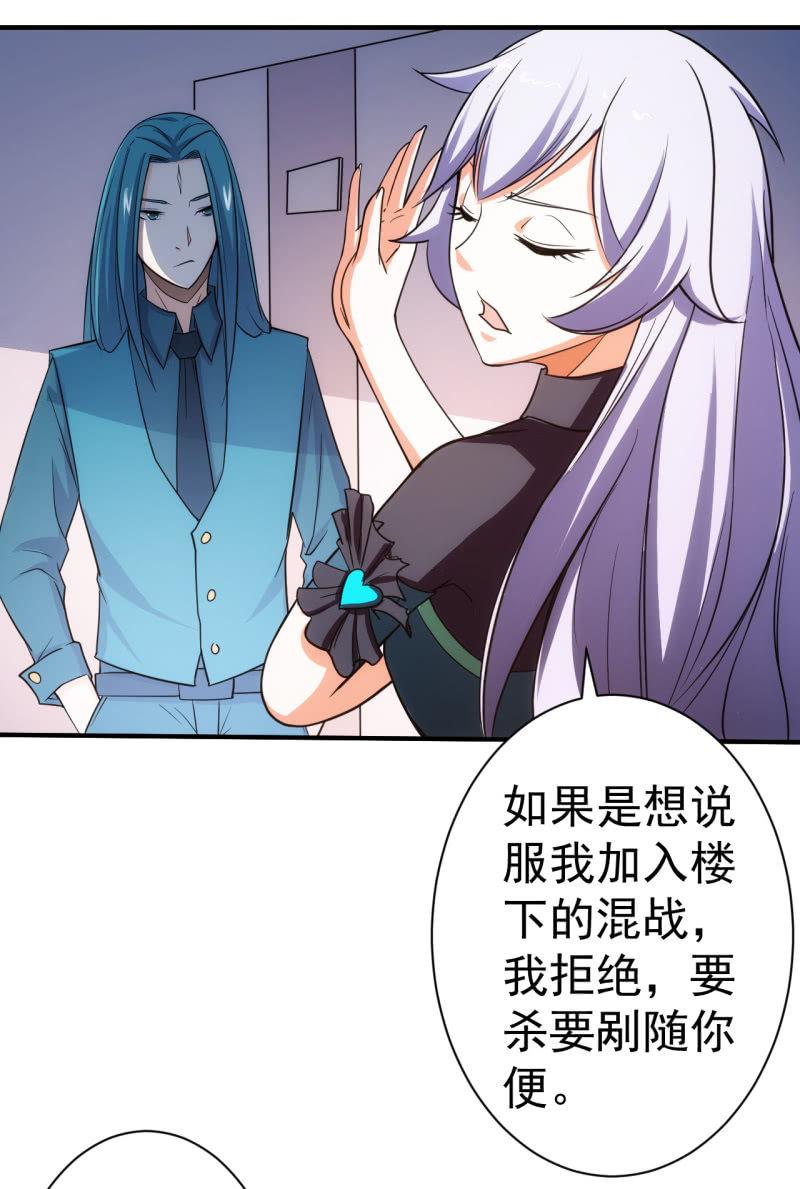 🍜夜叉都市 第68话 为何而战 第8页