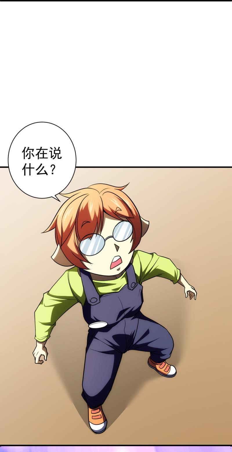 🍜夜叉都市 第70话 谁是叛徒 第26页