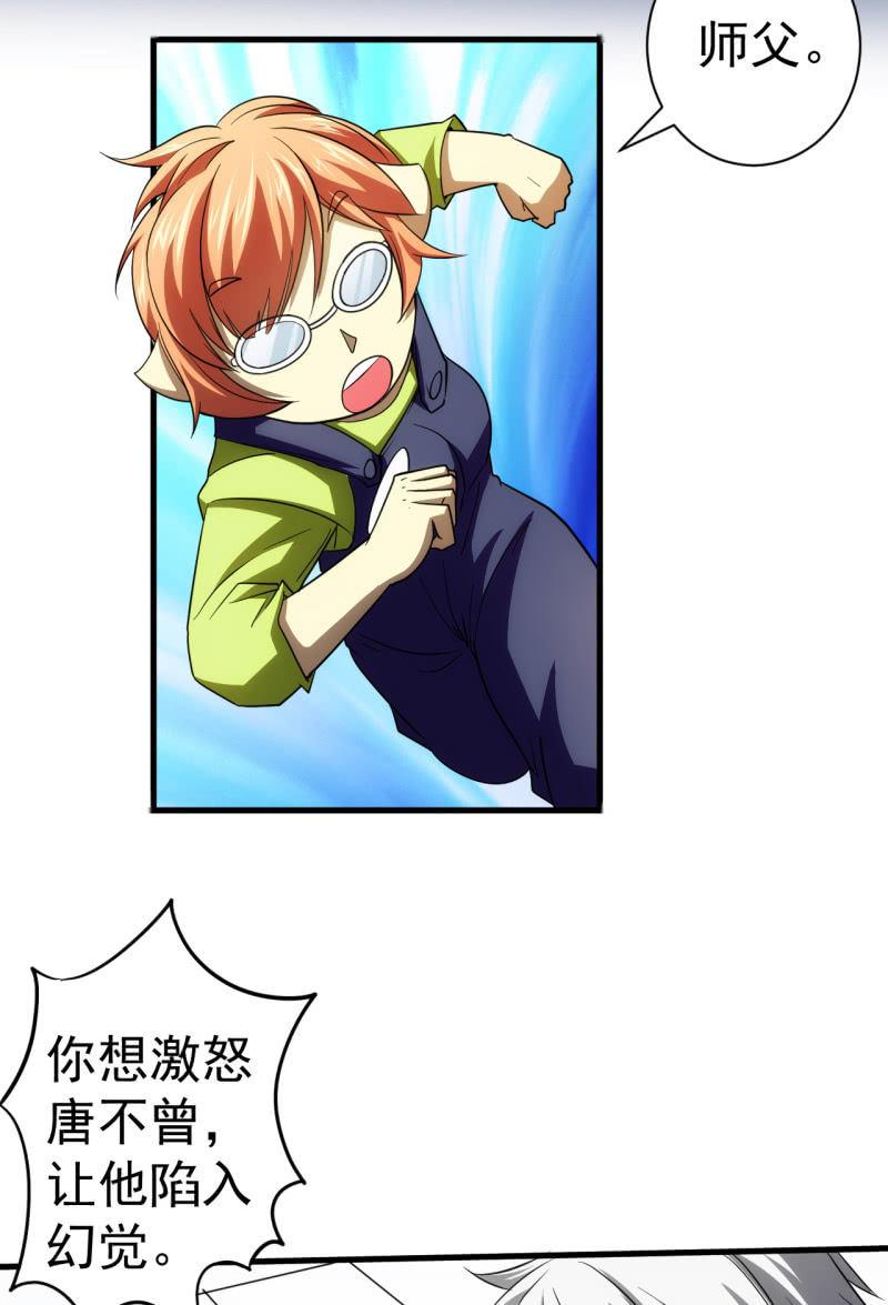 🍜夜叉都市 第70话 谁是叛徒 第3页