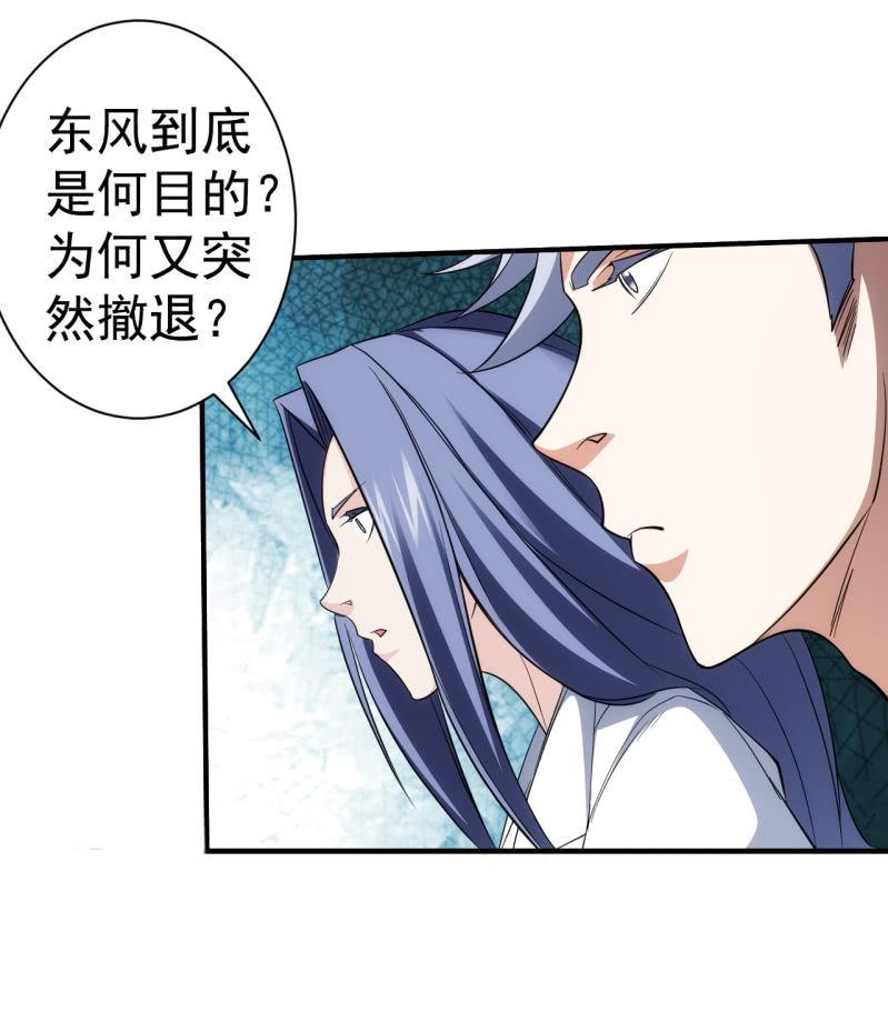 🍜夜叉都市 第72话 孔雀明王 第4页