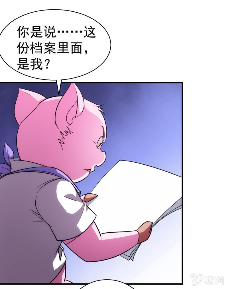 🍜夜叉都市 第74话 初号唐僧 第13页