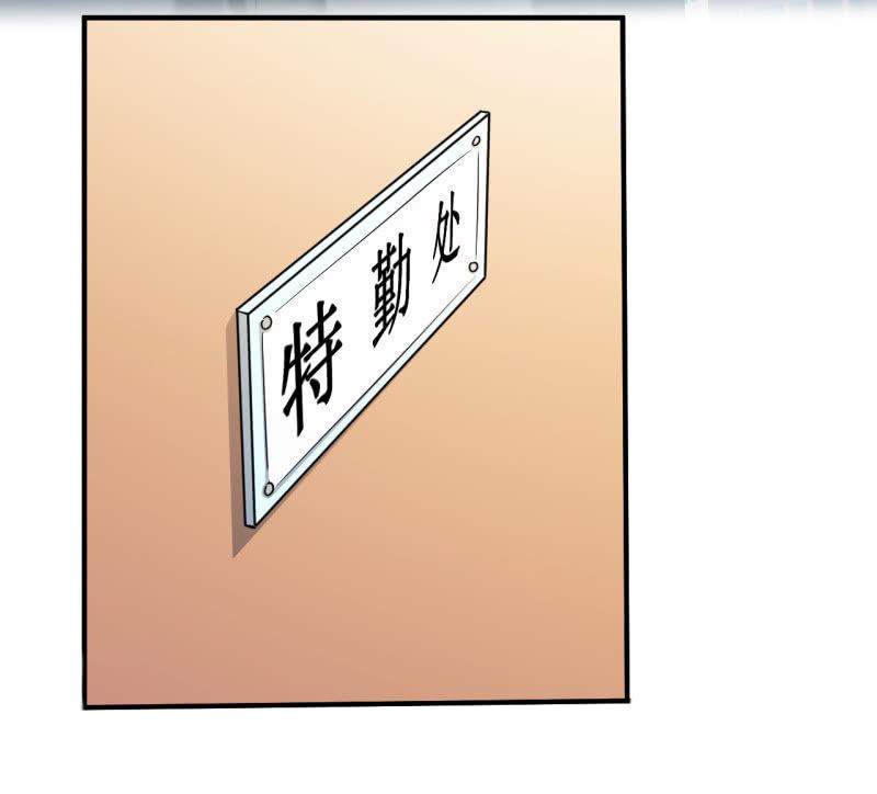 🍜夜叉都市 第74话 初号唐僧 第2页