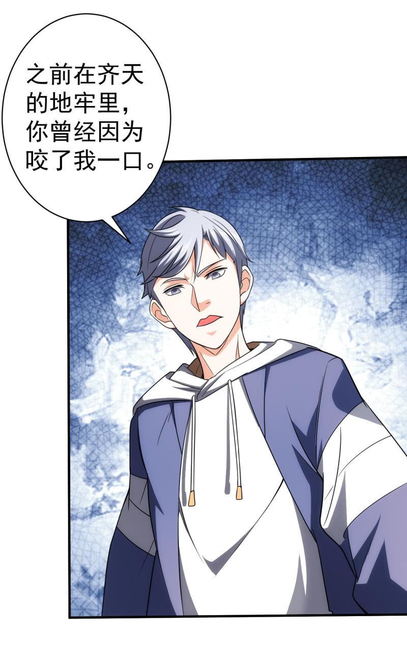 🍜夜叉都市 第74话 初号唐僧 第24页