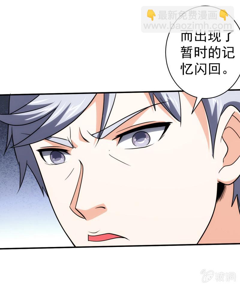 🍜夜叉都市 第74话 初号唐僧 第25页