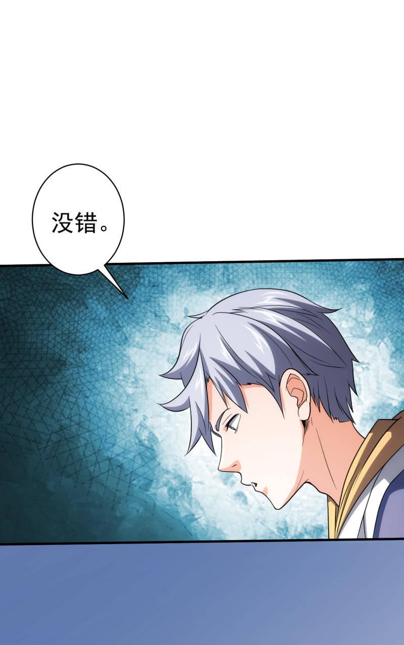 🍜夜叉都市 第74话 初号唐僧 第27页