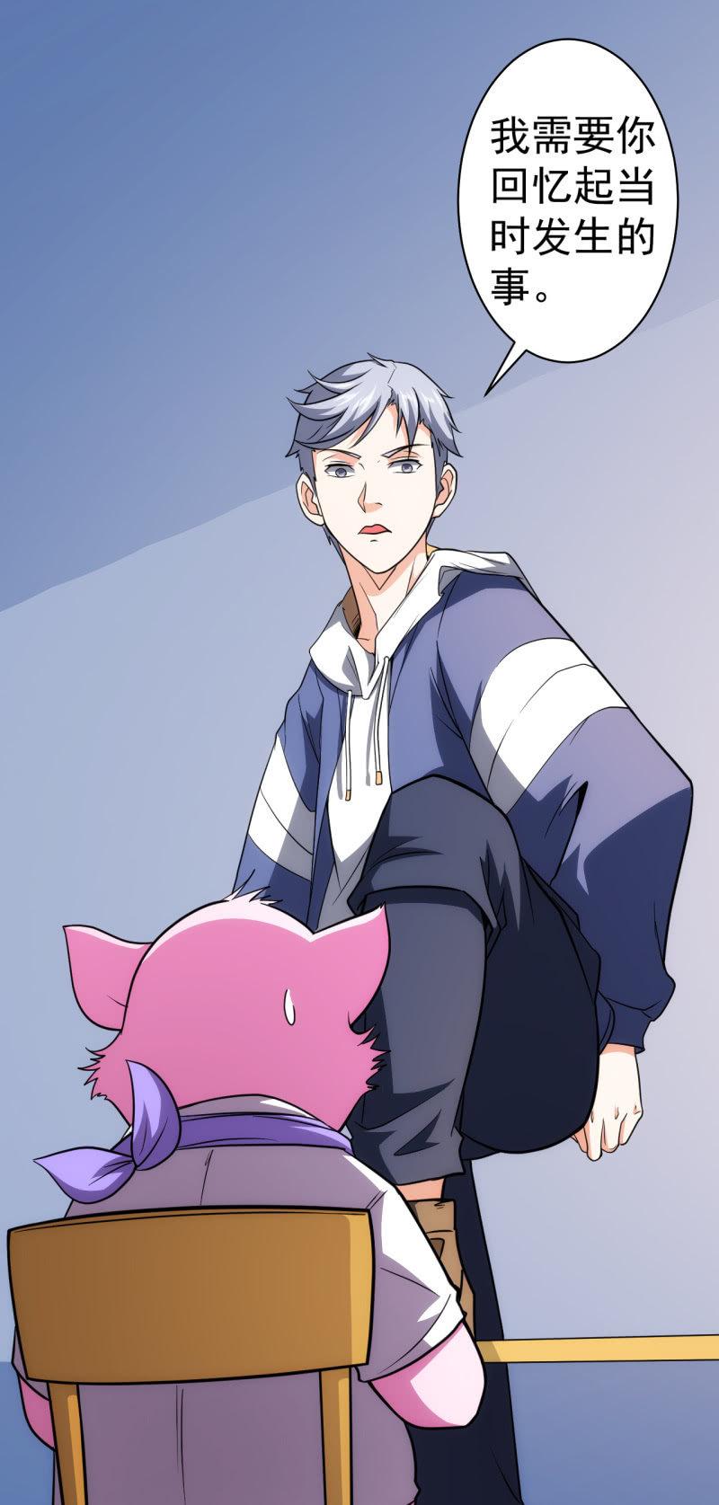 🍜夜叉都市 第74话 初号唐僧 第28页