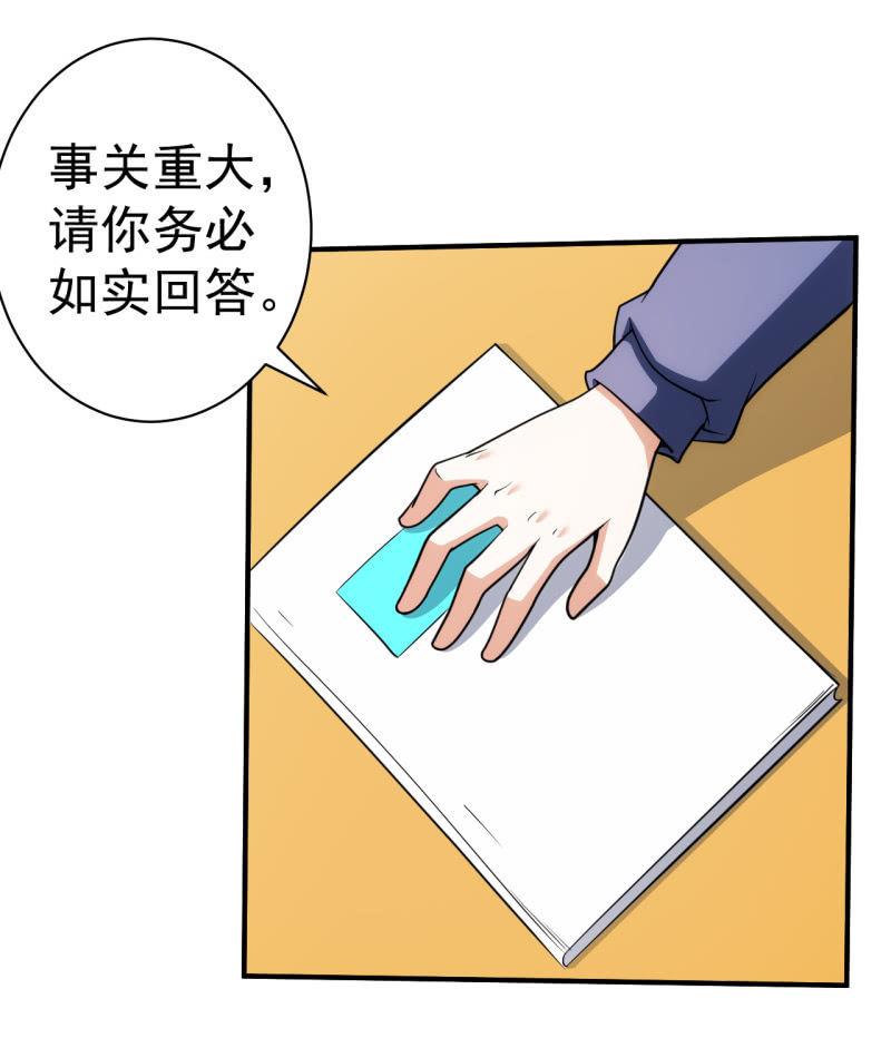 🍜夜叉都市 第74话 初号唐僧 第6页