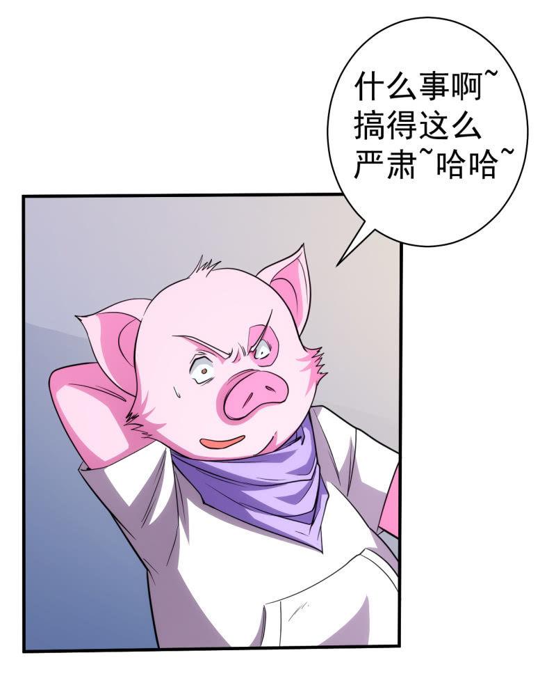 🍜夜叉都市 第74话 初号唐僧 第7页