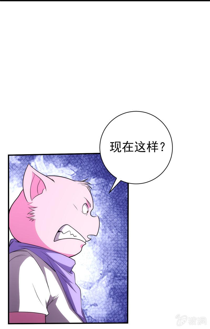 🍜夜叉都市 第74话 初号唐僧 第9页