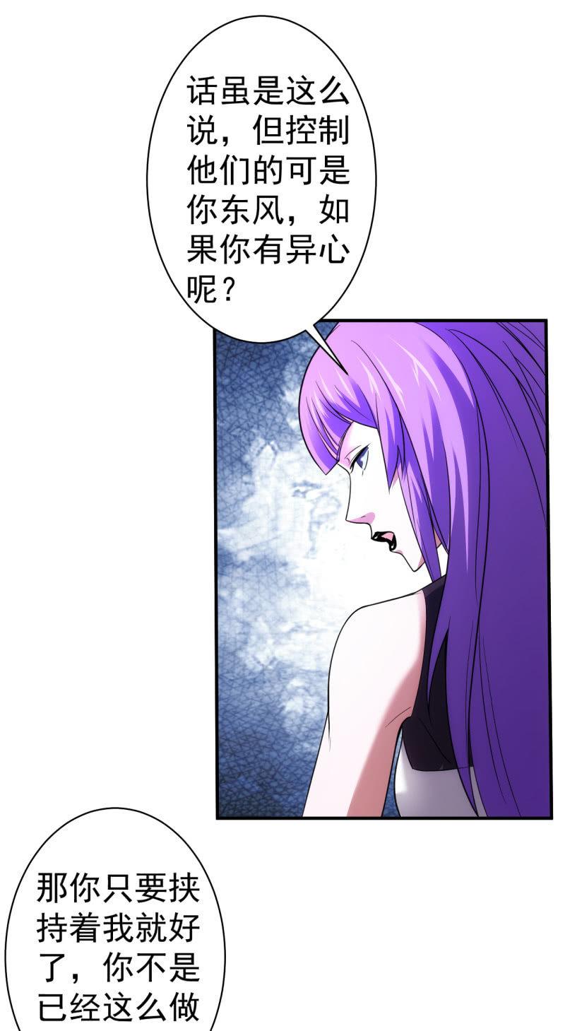 🍜夜叉都市 第78话 白老师来家访啦！ 第11页