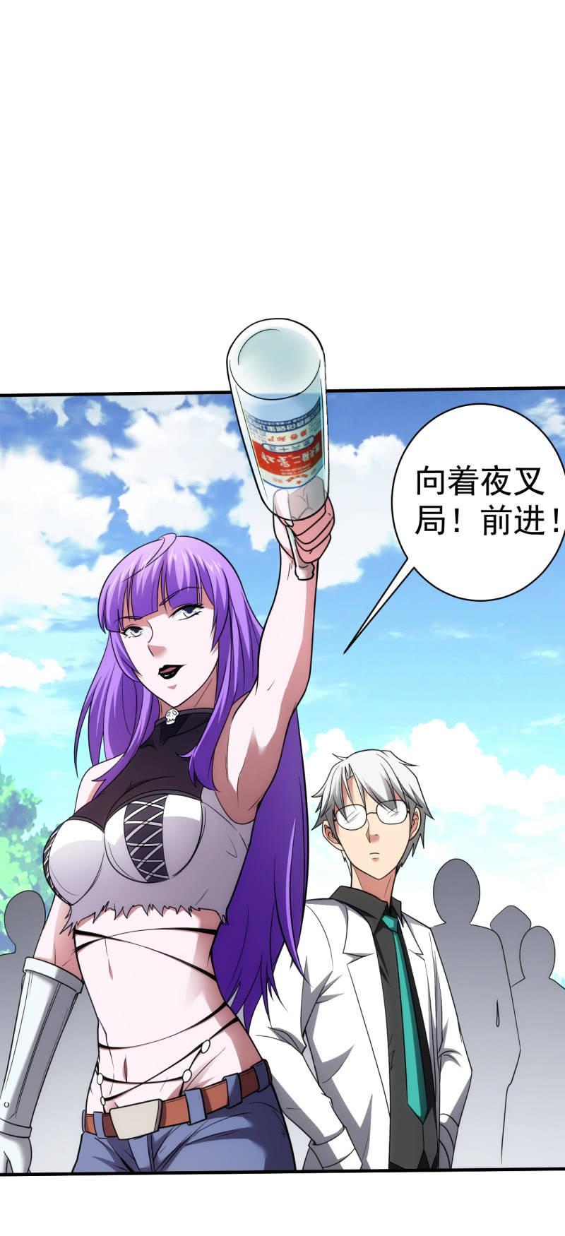 🍜夜叉都市 第78话 白老师来家访啦！ 第15页