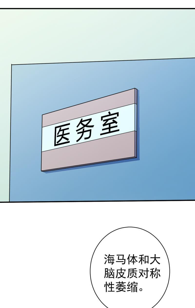🍜夜叉都市 第78话 白老师来家访啦！ 第18页