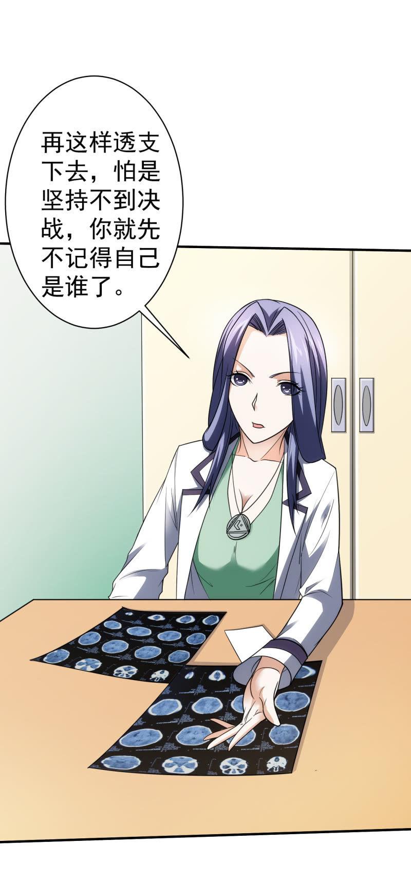 🍜夜叉都市 第78话 白老师来家访啦！ 第22页