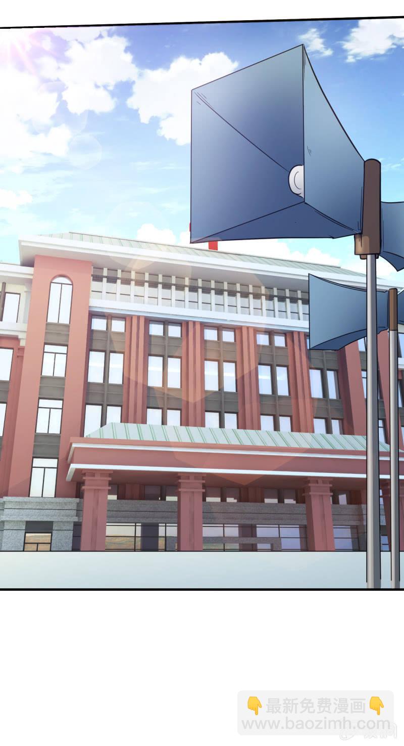 🍜夜叉都市 第78话 白老师来家访啦！ 第29页
