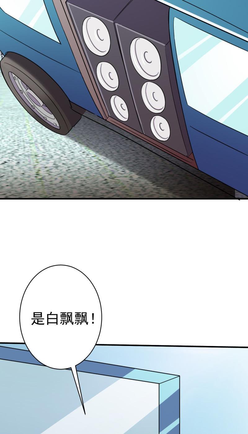 🍜夜叉都市 第78话 白老师来家访啦！ 第34页