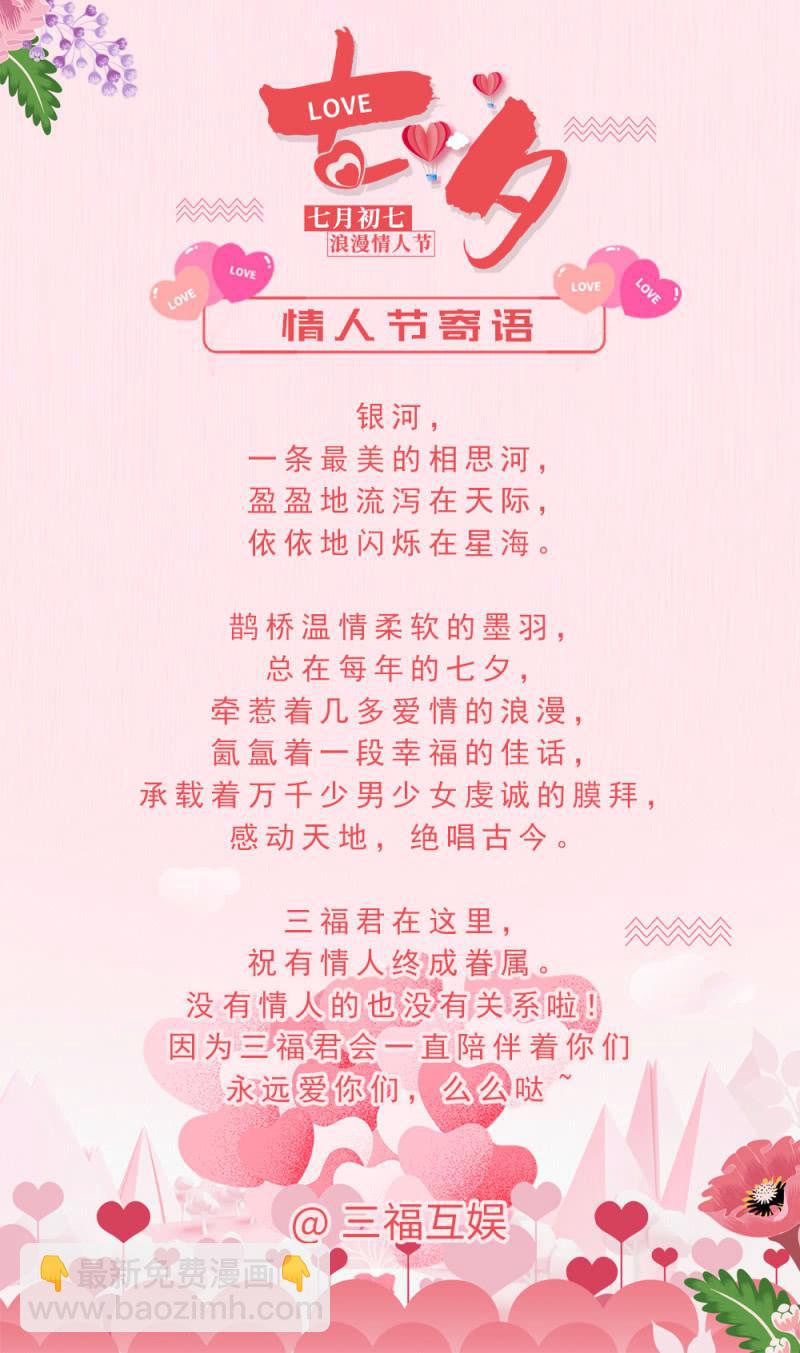 🍜夜叉都市 第78话 白老师来家访啦！ 第36页
