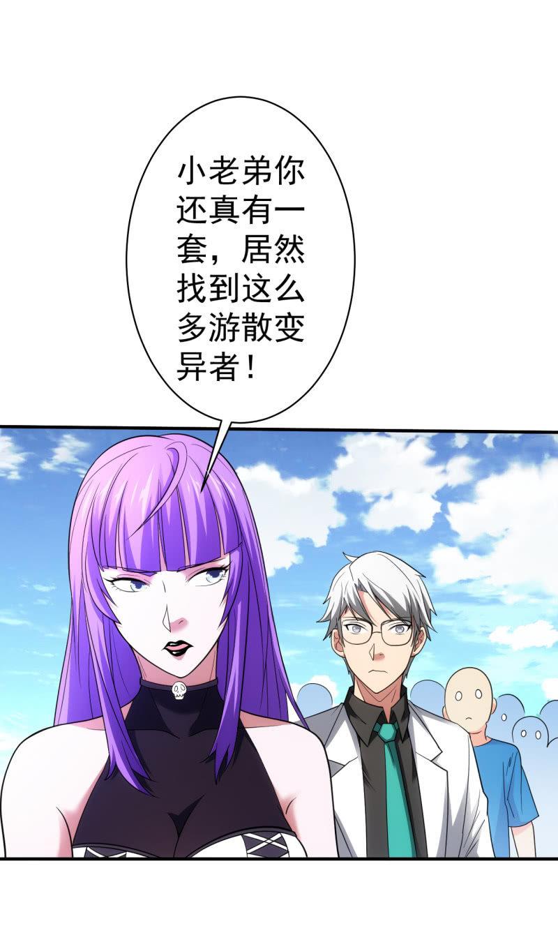 🍜夜叉都市 第78话 白老师来家访啦！ 第8页