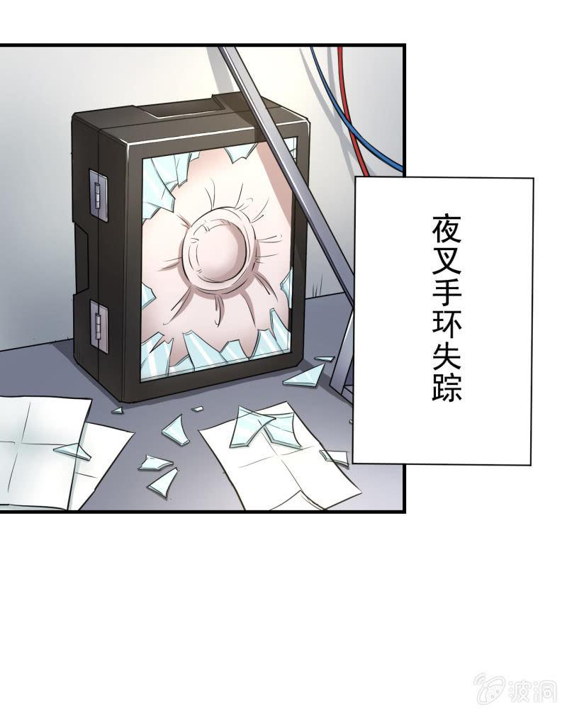 🍜夜叉都市 第8话 夜叉计划实验日志 第15页