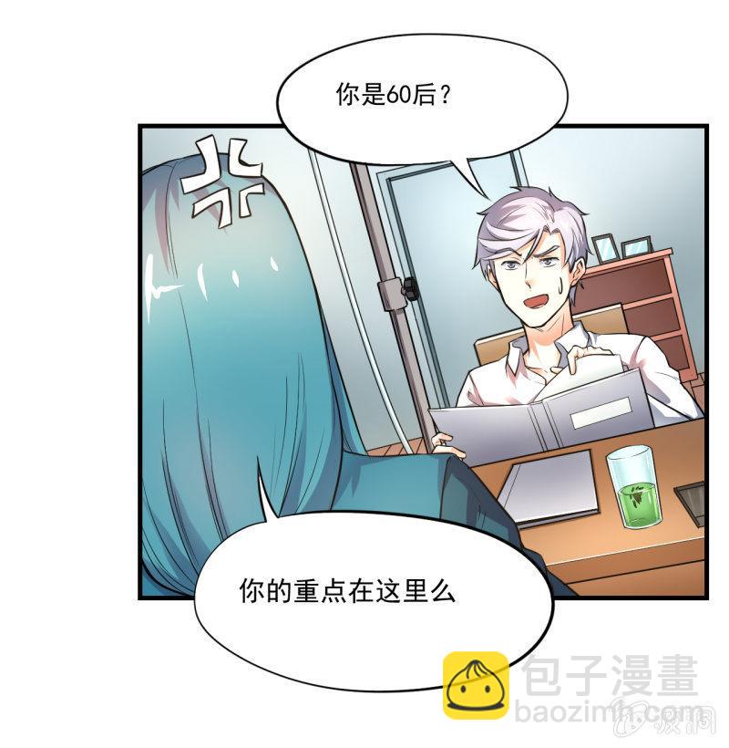 🍜夜叉都市 第8话 夜叉计划实验日志 第16页