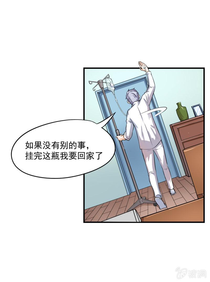 🍜夜叉都市 第8话 夜叉计划实验日志 第19页