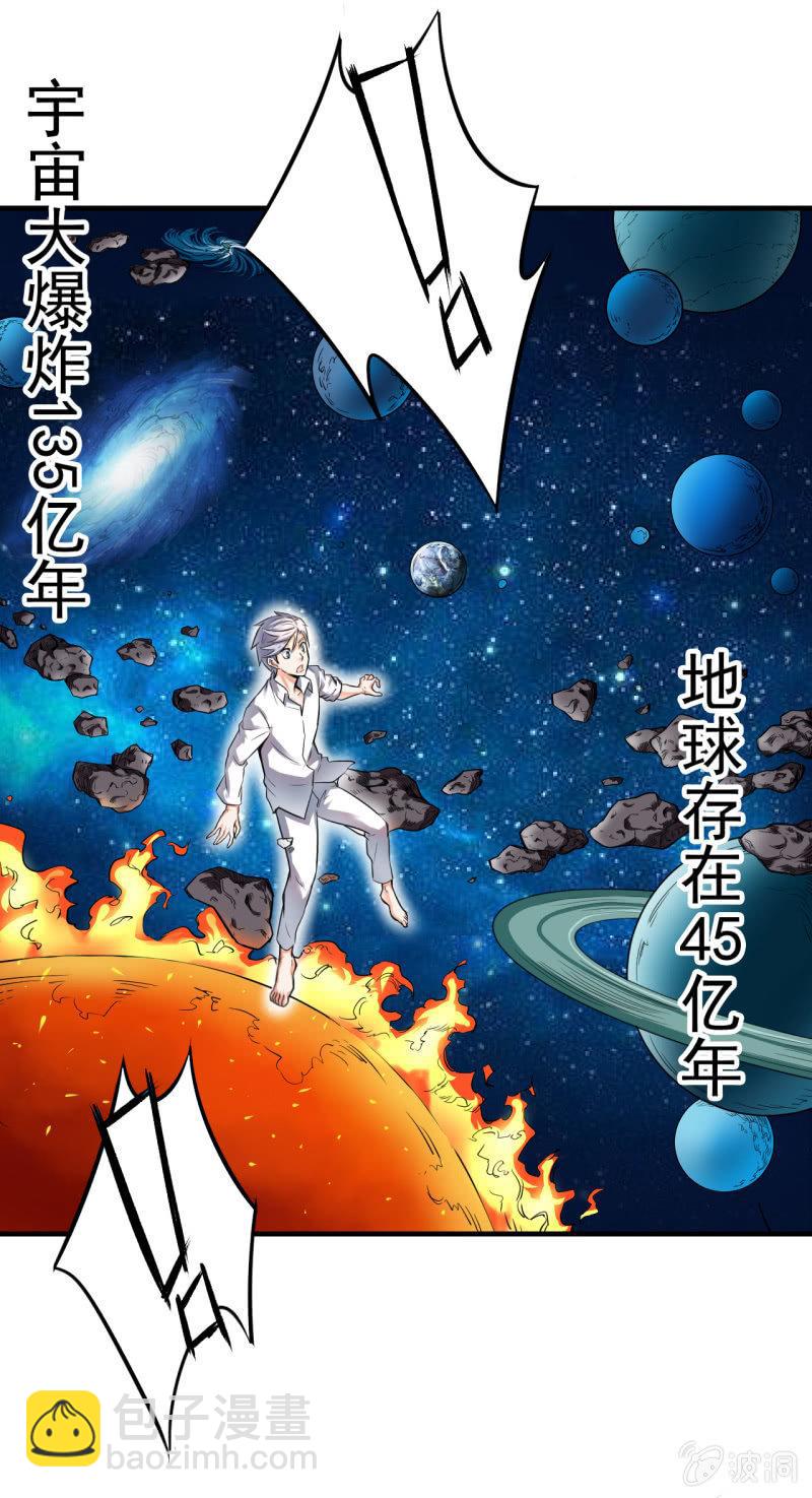 🍜夜叉都市 第8话 夜叉计划实验日志 第25页