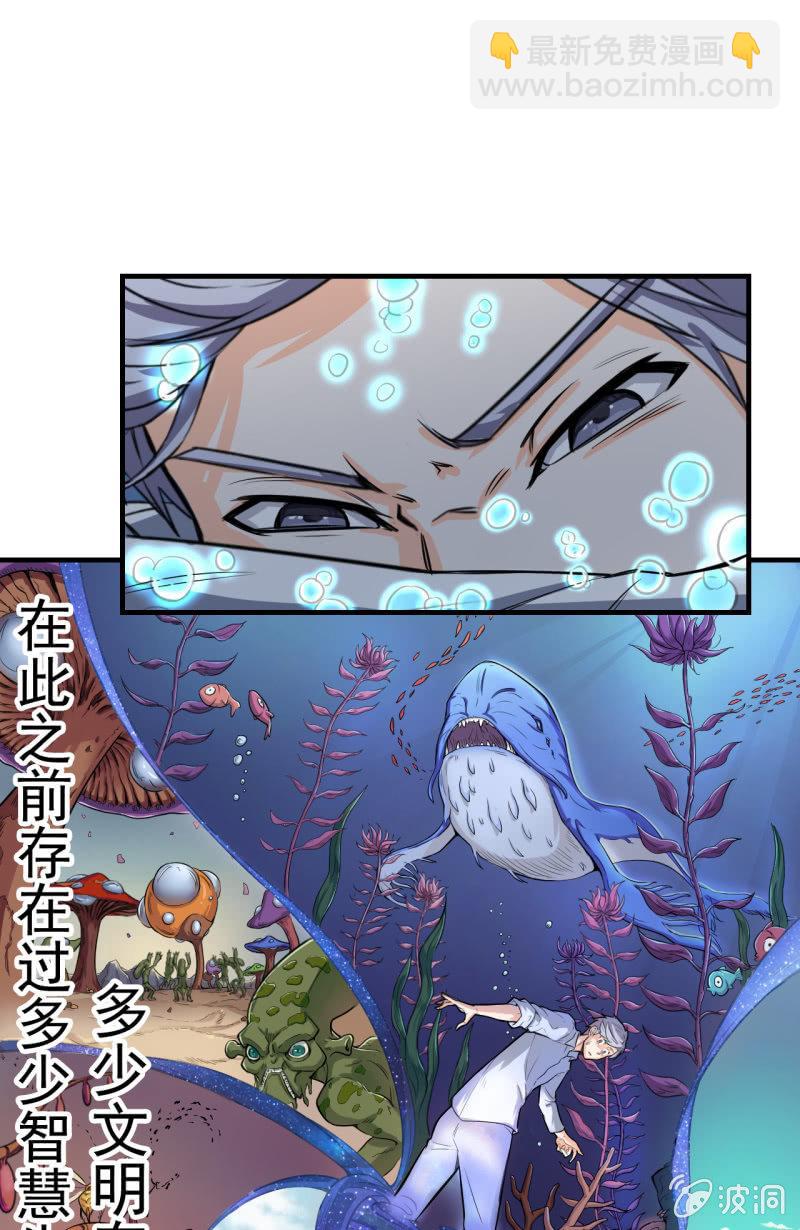 🍜夜叉都市 第8话 夜叉计划实验日志 第29页