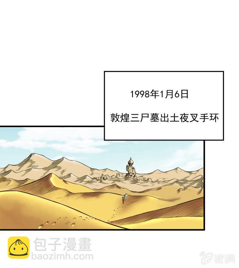 🍜夜叉都市 第8话 夜叉计划实验日志 第3页