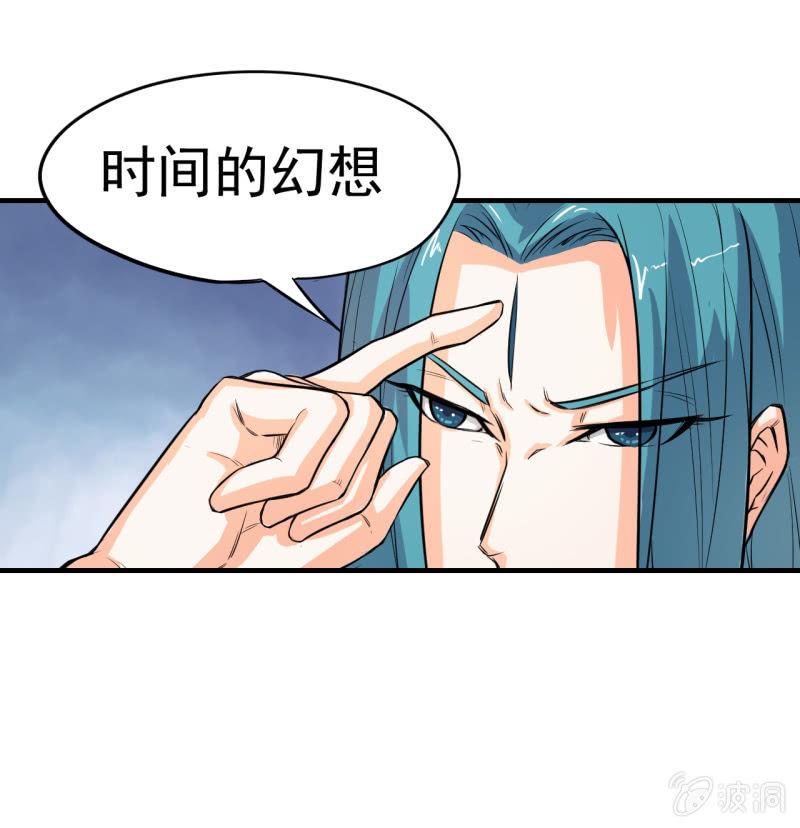 🍜夜叉都市 第8话 夜叉计划实验日志 第34页