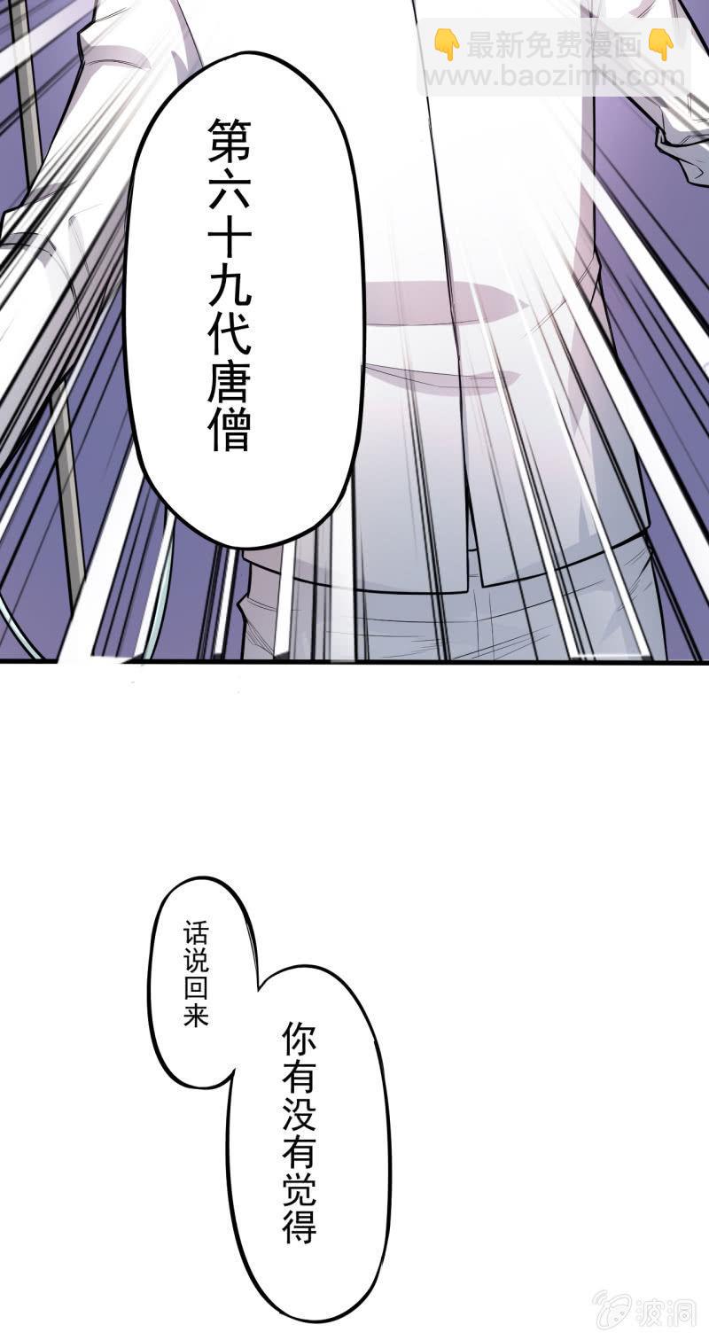 🍜夜叉都市 第8话 夜叉计划实验日志 第37页