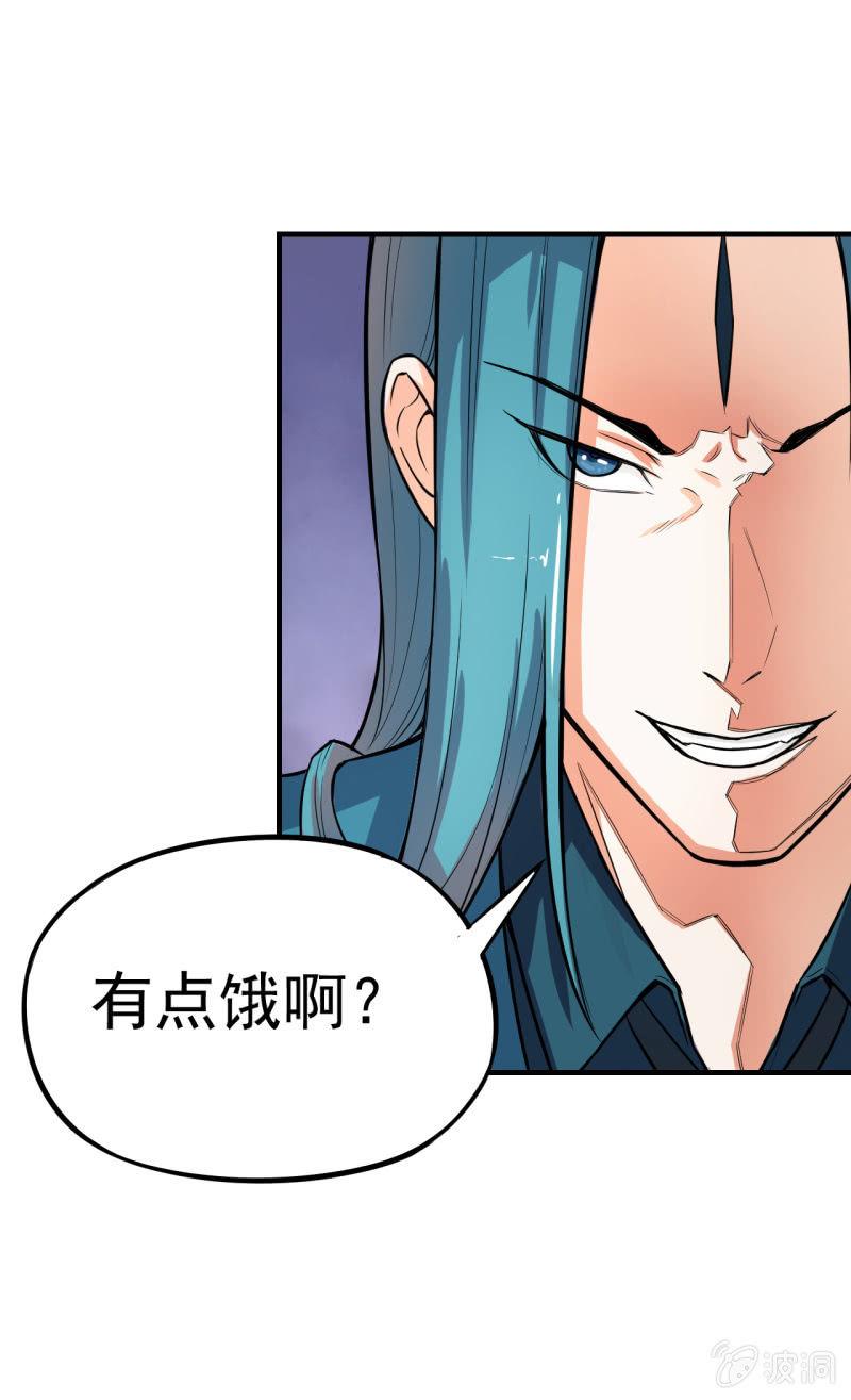 🍜夜叉都市 第8话 夜叉计划实验日志 第38页