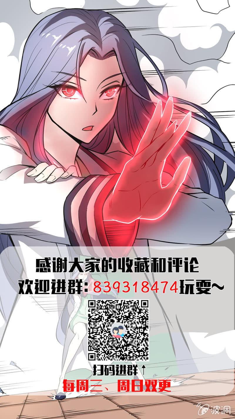 🍜夜叉都市 第8话 夜叉计划实验日志 第39页