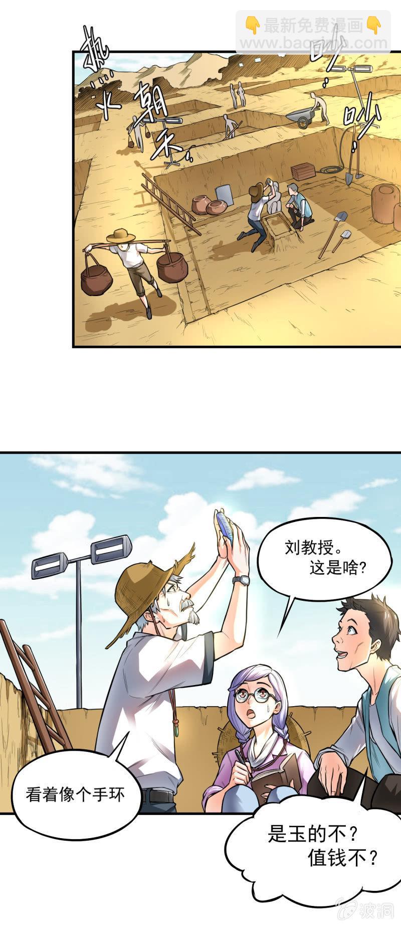 🍜夜叉都市 第8话 夜叉计划实验日志 第4页