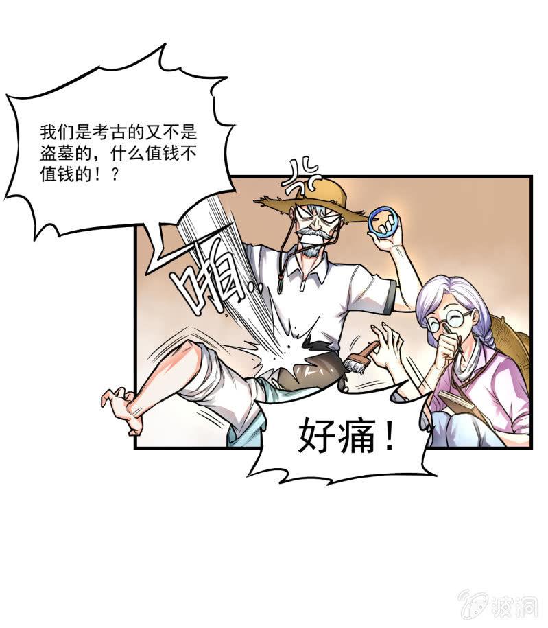 🍜夜叉都市 第8话 夜叉计划实验日志 第5页
