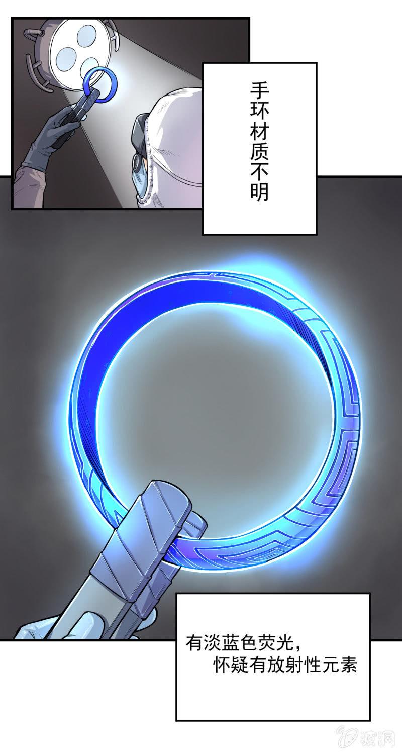 🍜夜叉都市 第8话 夜叉计划实验日志 第8页