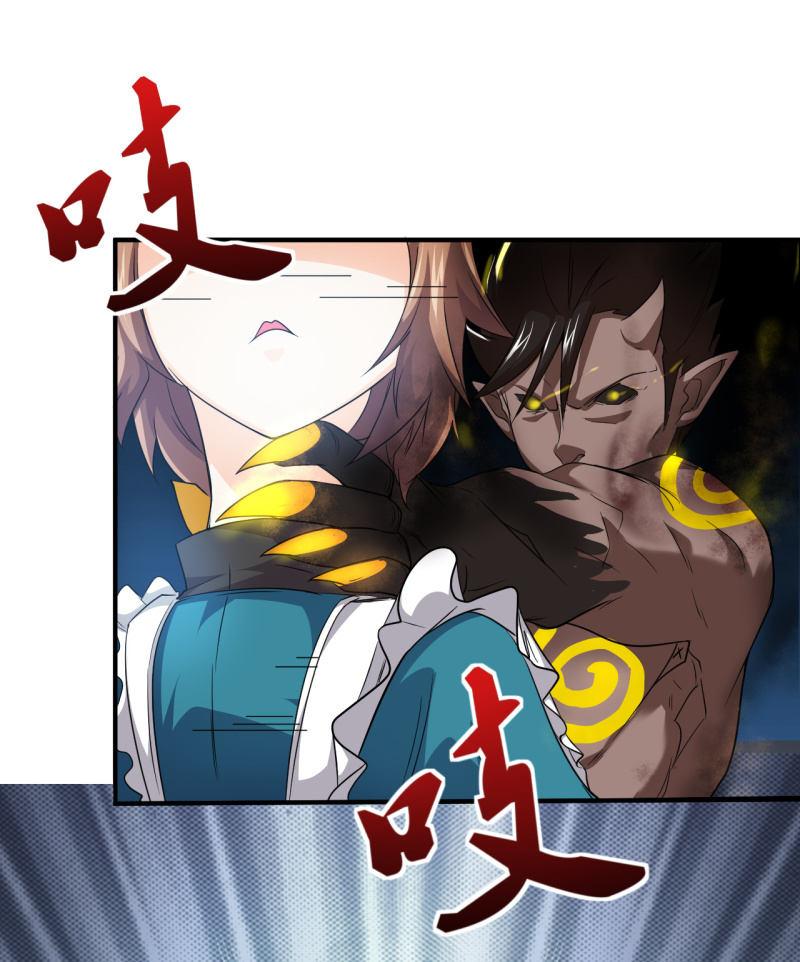 🍜夜叉都市 第80话 我是人我是人我是人 第10页
