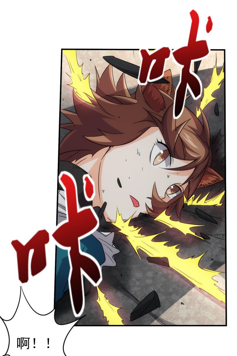 🍜夜叉都市 第80话 我是人我是人我是人 第23页