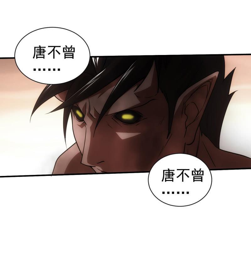 🍜夜叉都市 第80话 我是人我是人我是人 第34页