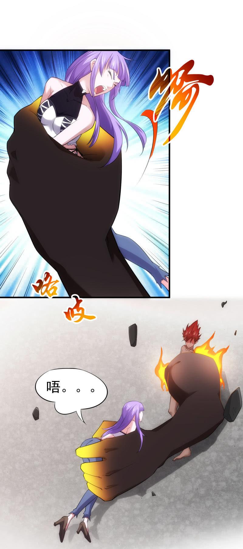 🍜夜叉都市 第82话 敦煌遗迹 第22页