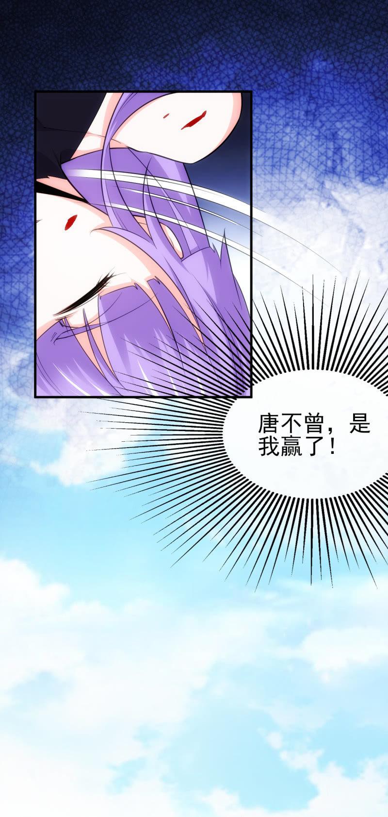 🍜夜叉都市 第82话 敦煌遗迹 第26页