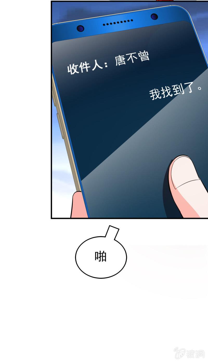 🍜夜叉都市 第82话 敦煌遗迹 第29页