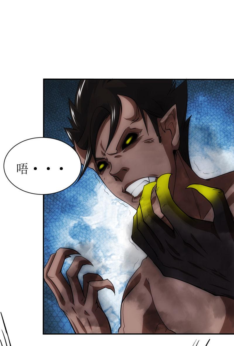 🍜夜叉都市 第82话 敦煌遗迹 第3页