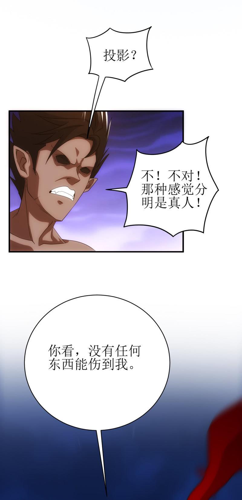 🍜夜叉都市 第86话 纠正世界的钥匙 第11页