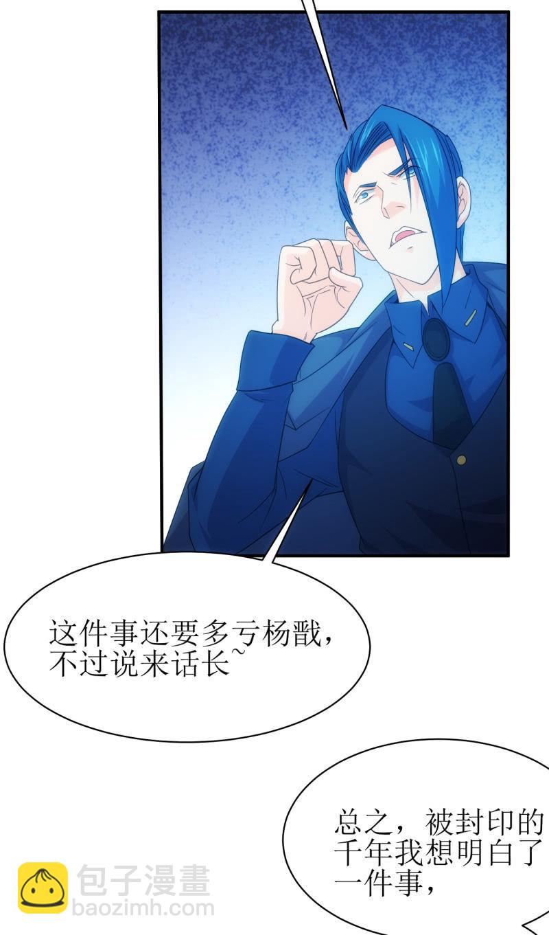 🍜夜叉都市 第86话 纠正世界的钥匙 第28页
