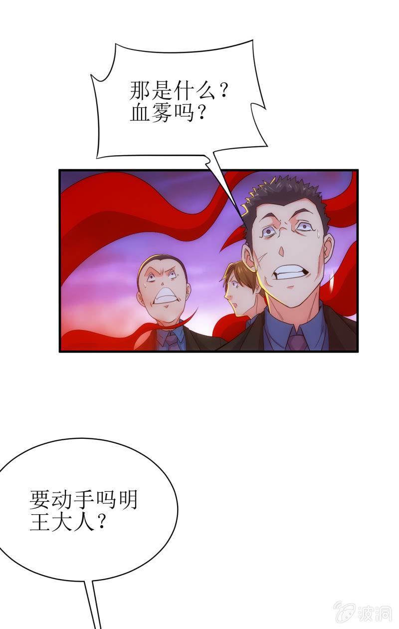 🍜夜叉都市 第86话 纠正世界的钥匙 第5页