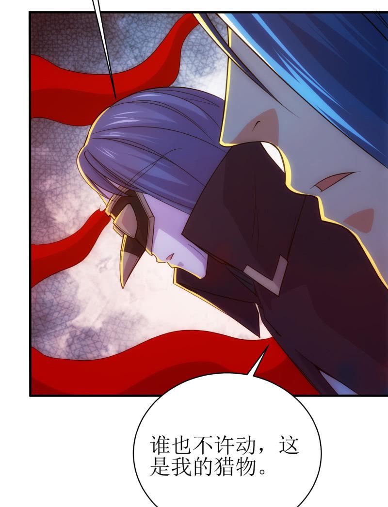 🍜夜叉都市 第86话 纠正世界的钥匙 第6页
