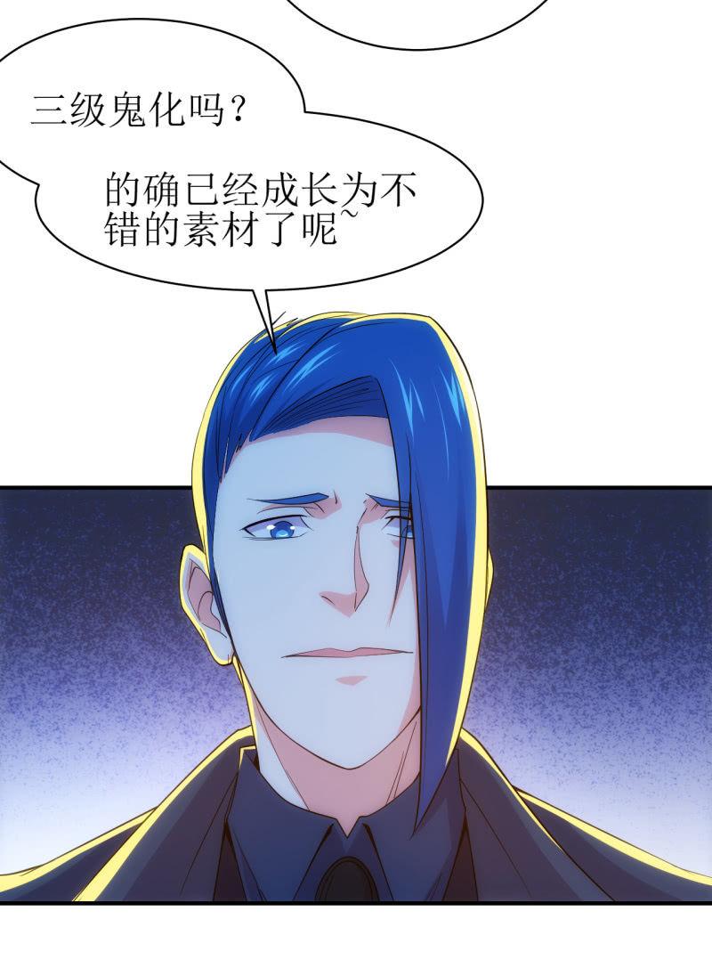 🍜夜叉都市 第86话 纠正世界的钥匙 第7页