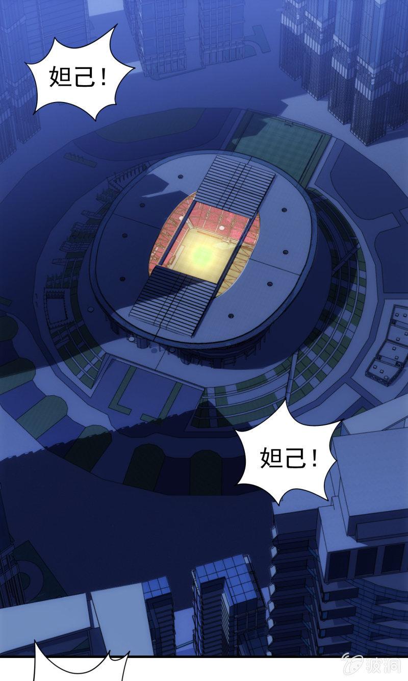 🍜夜叉都市 第88话 爱你爱到吃掉你 第1页